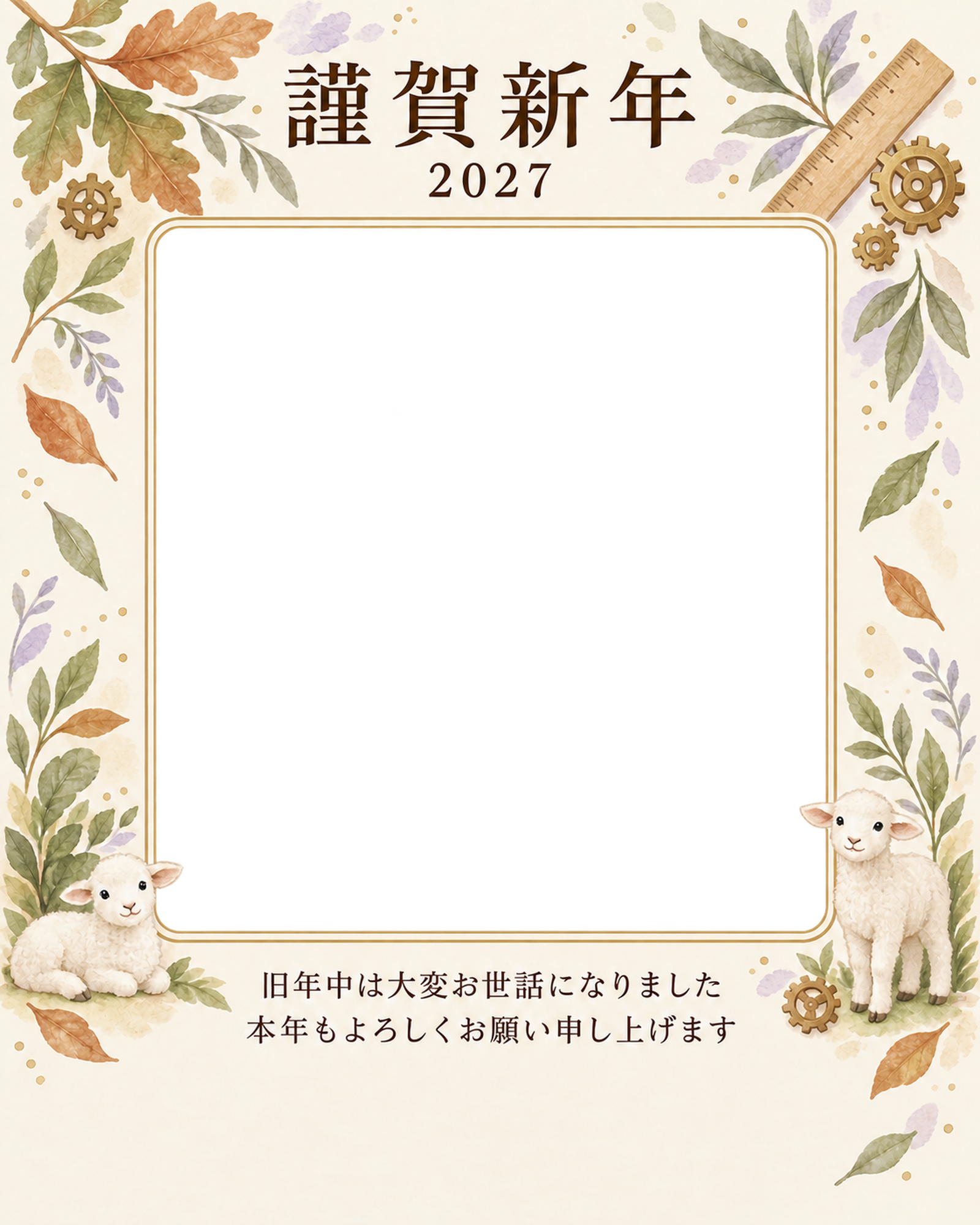 光のご挨拶・木の葉の写真年賀状｜会社・社員の無料イラスト素材 99396に写真・文字を入れる