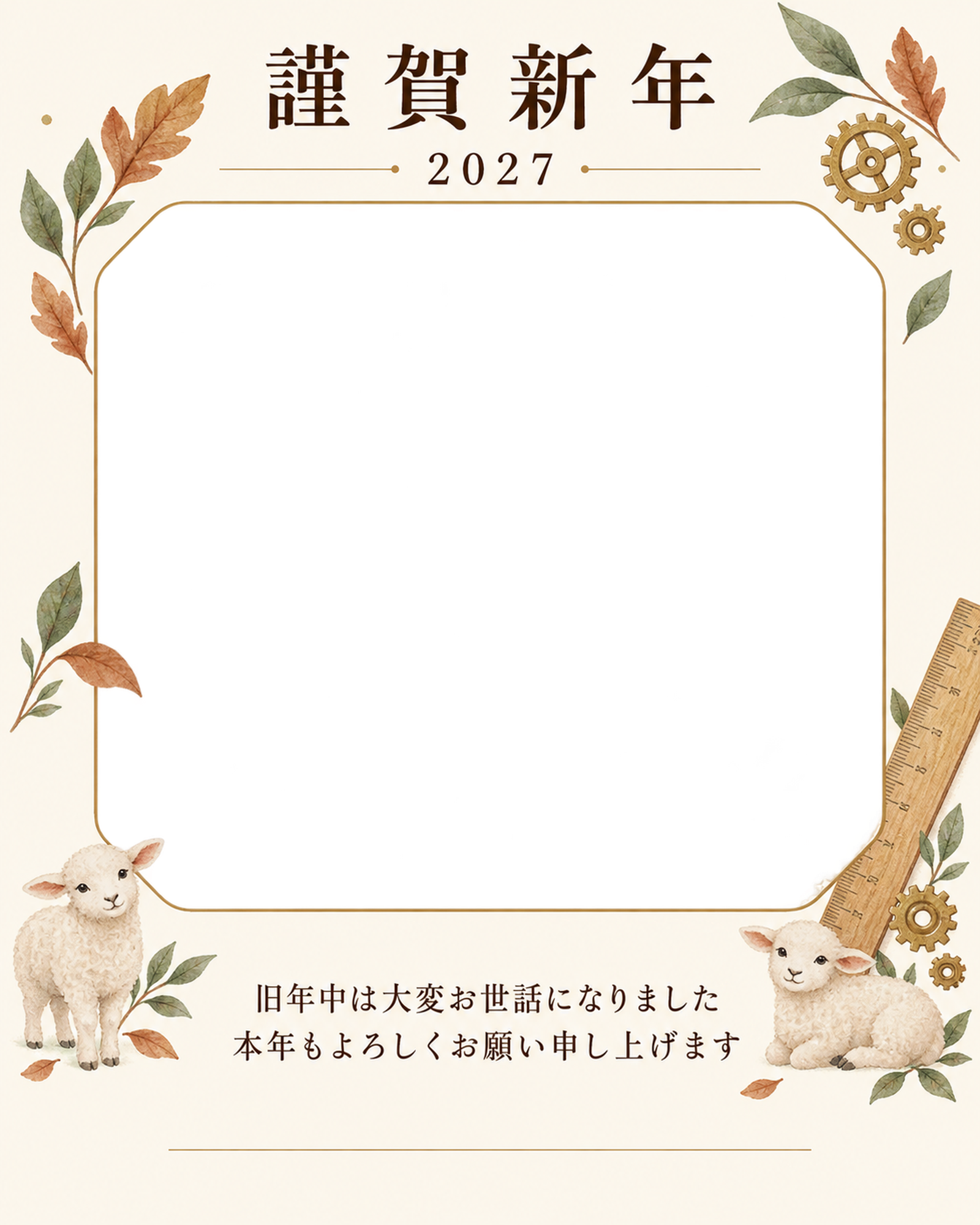 写真をすっきり・木の葉の写真年賀状｜会社・社員の無料イラスト素材 99398に写真・文字を入れる