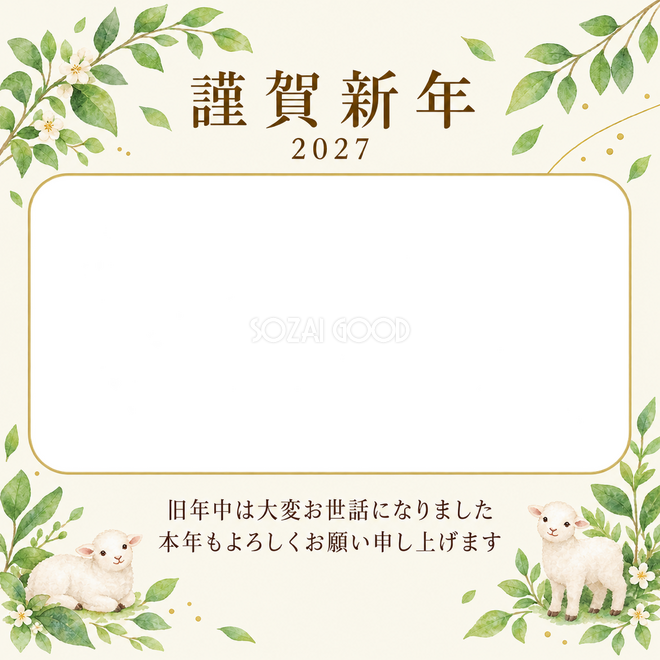 余白を生かす和・若葉