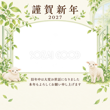 若葉の窓辺・若葉の写真年賀状｜会社・社員の無料イラスト素材 99402