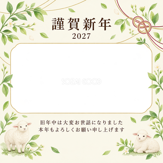 祝う結び目・若葉