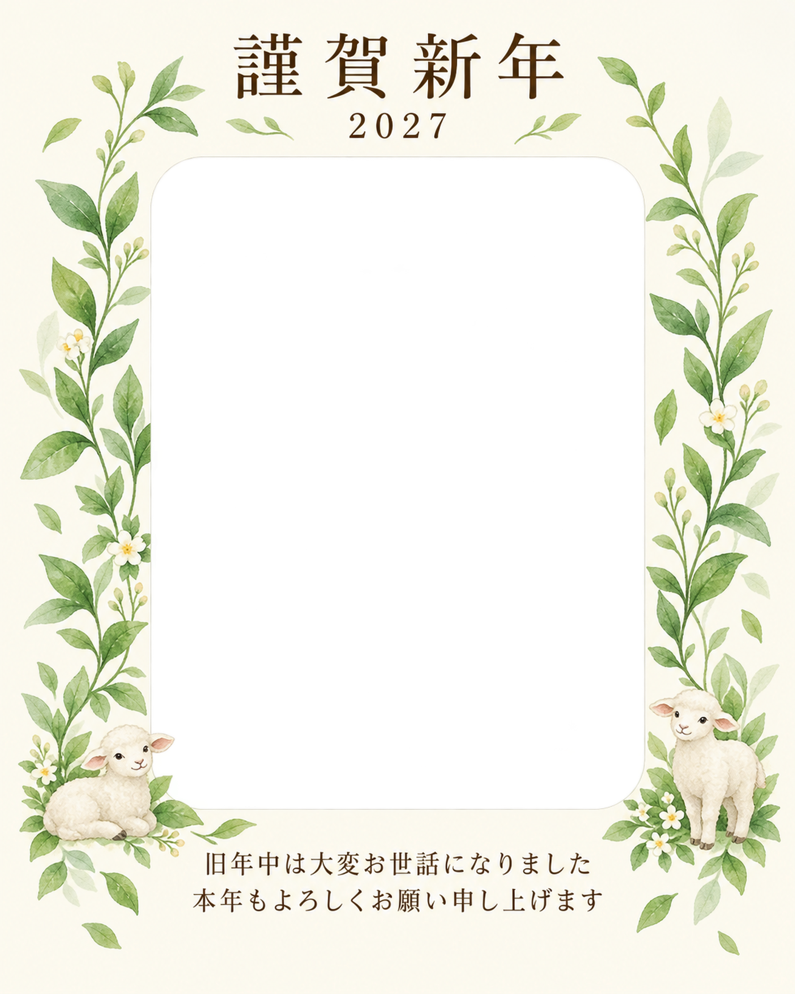 縦の植物飾り・若葉の写真年賀状｜会社・社員の無料イラスト素材 99408に写真・文字を入れる