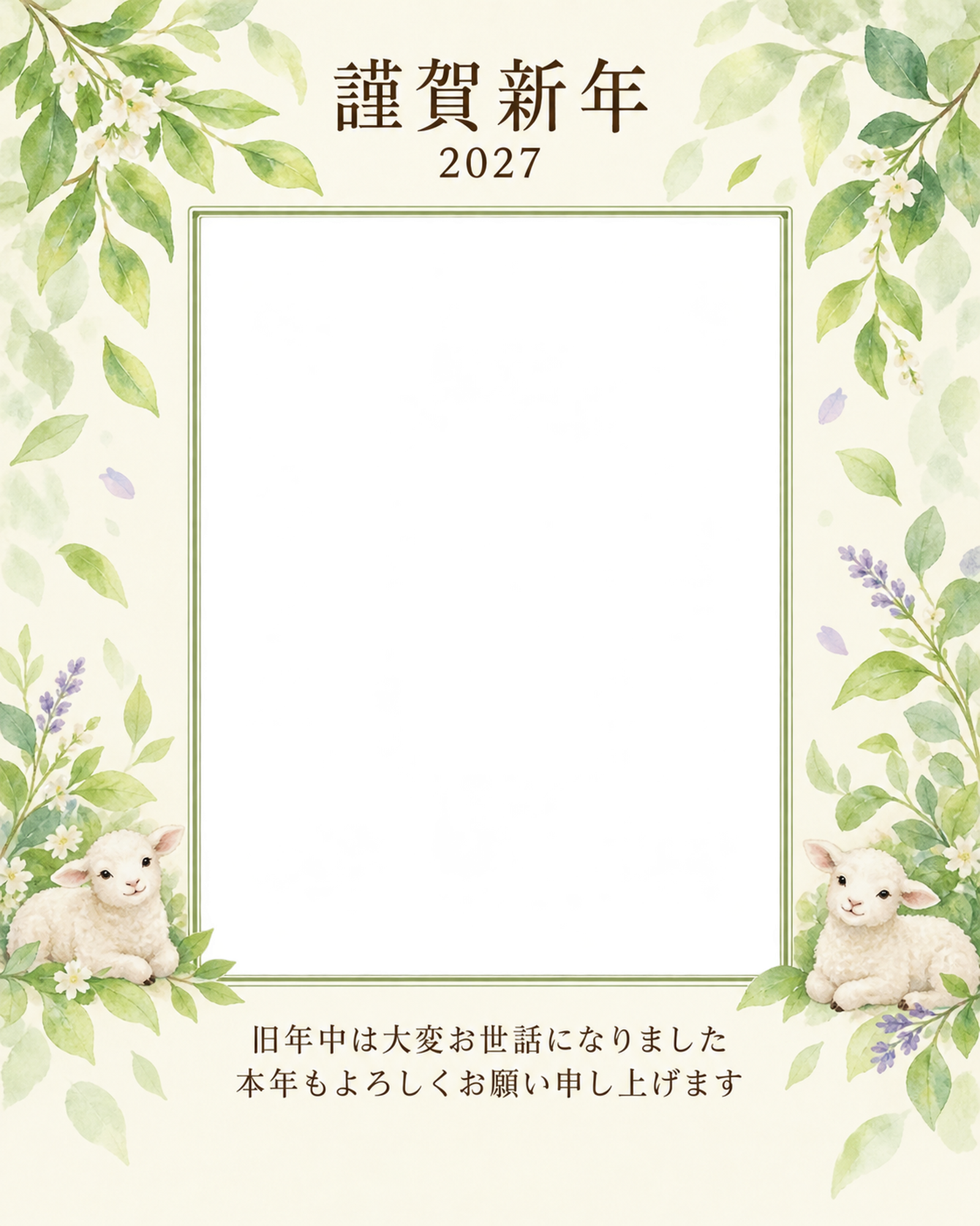 光のご挨拶・若葉の写真年賀状｜会社・社員の無料イラスト素材 99409に写真・文字を入れる