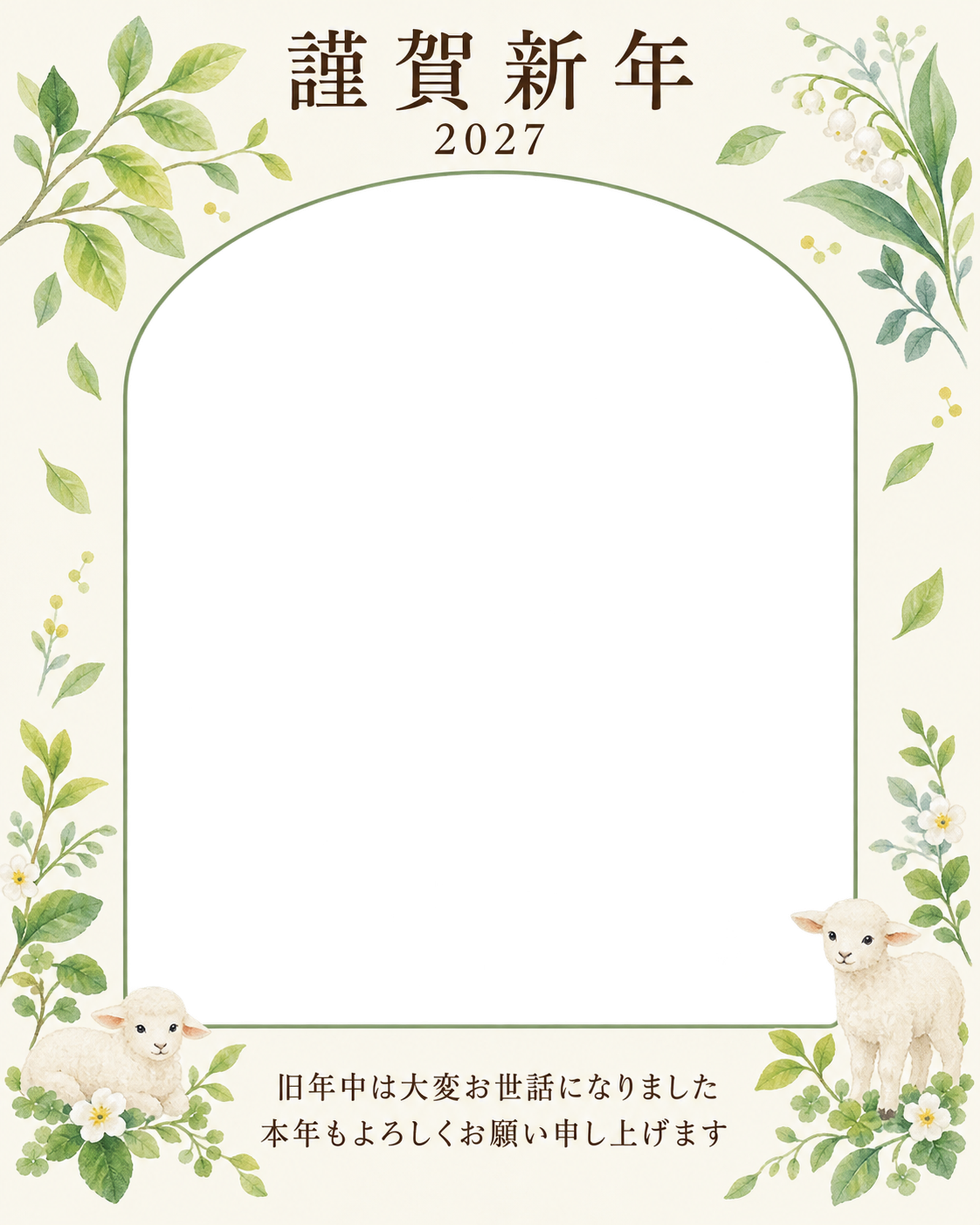 季節をつなぐ・若葉の写真年賀状｜会社・社員の無料イラスト素材 99410に写真・文字を入れる