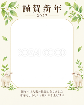 写真をすっきり・若葉の写真年賀状｜会社・社員の無料イラスト素材 99411