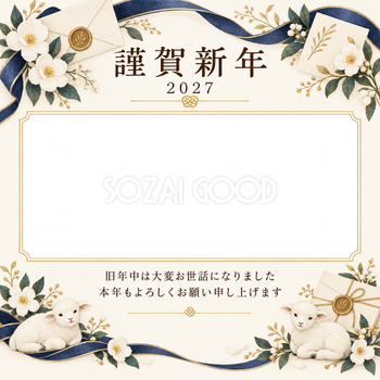 紺色の晴れやかさ・白い花の写真年賀状｜会社・社員の無料イラスト素材 99414