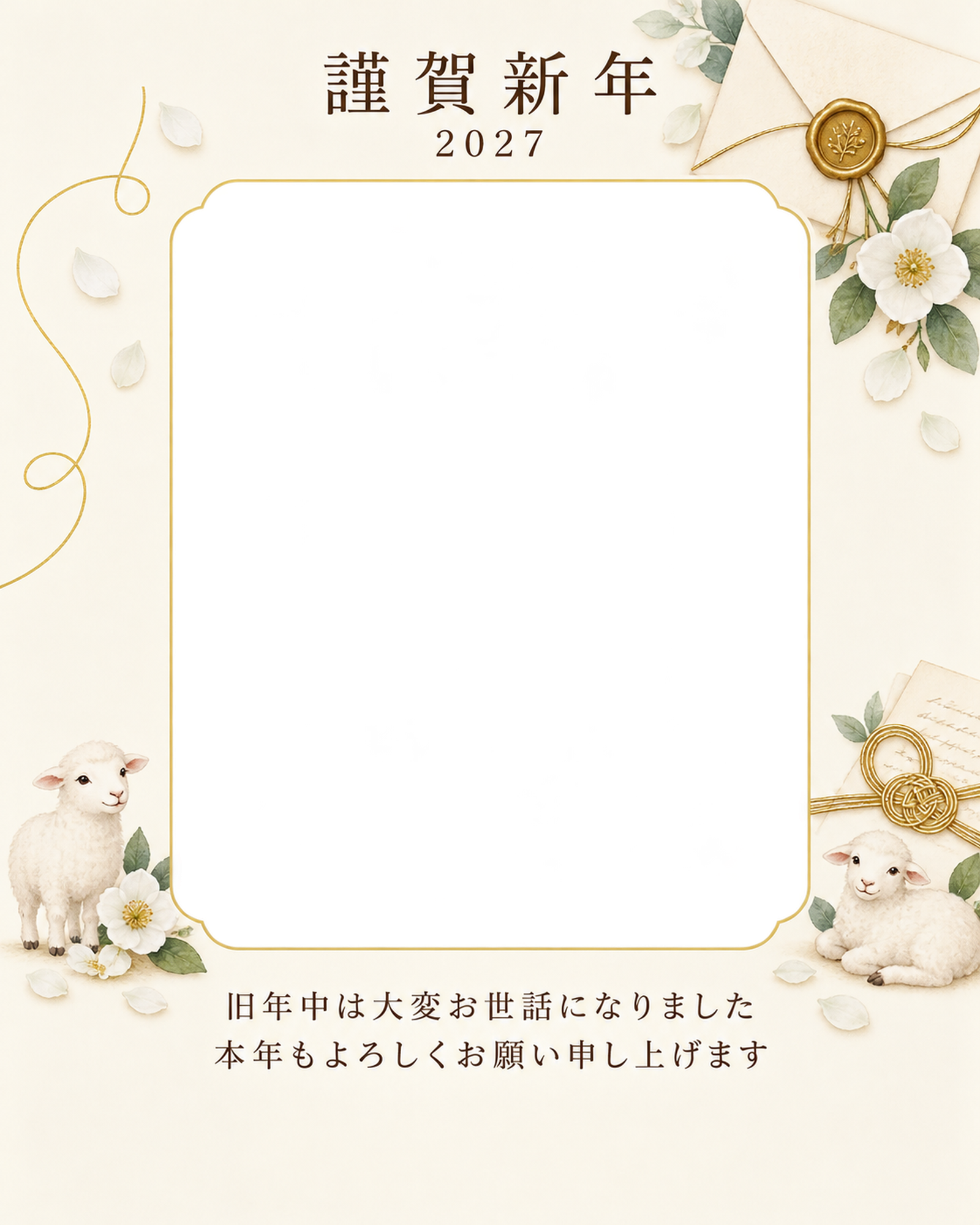 写真をすっきり・白い花の写真年賀状｜会社・社員の無料イラスト素材 99424に写真・文字を入れる