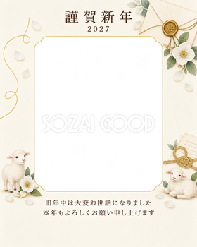 写真をすっきり・白い花の写真年賀状｜会社・社員の無料イラスト素材 99424
