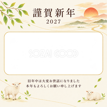余白を生かす和・朝日の写真年賀状｜会社・社員の無料イラスト素材 99426