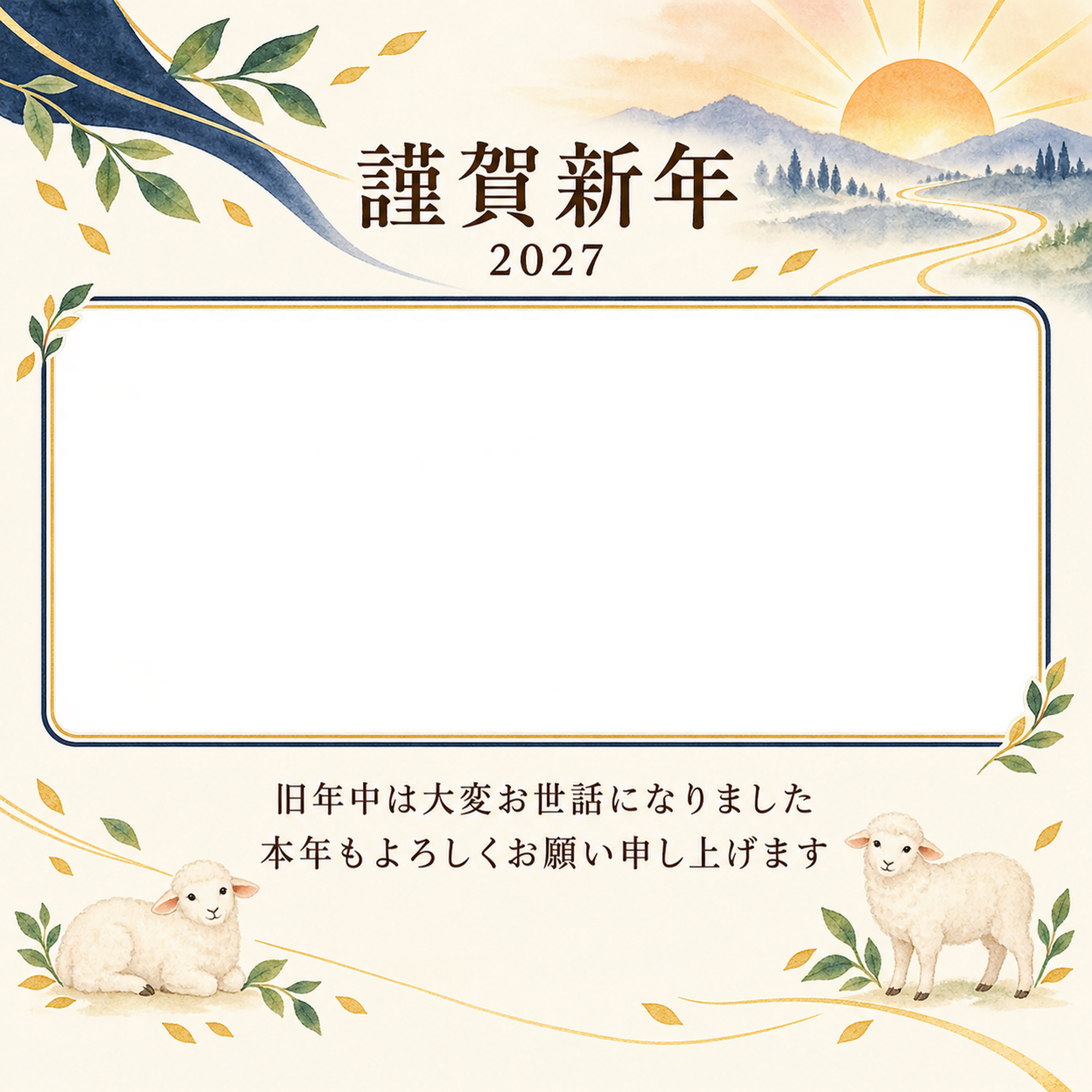紺色の晴れやかさ・朝日の写真年賀状｜会社・社員の無料イラスト素材 99427に写真・文字を入れる