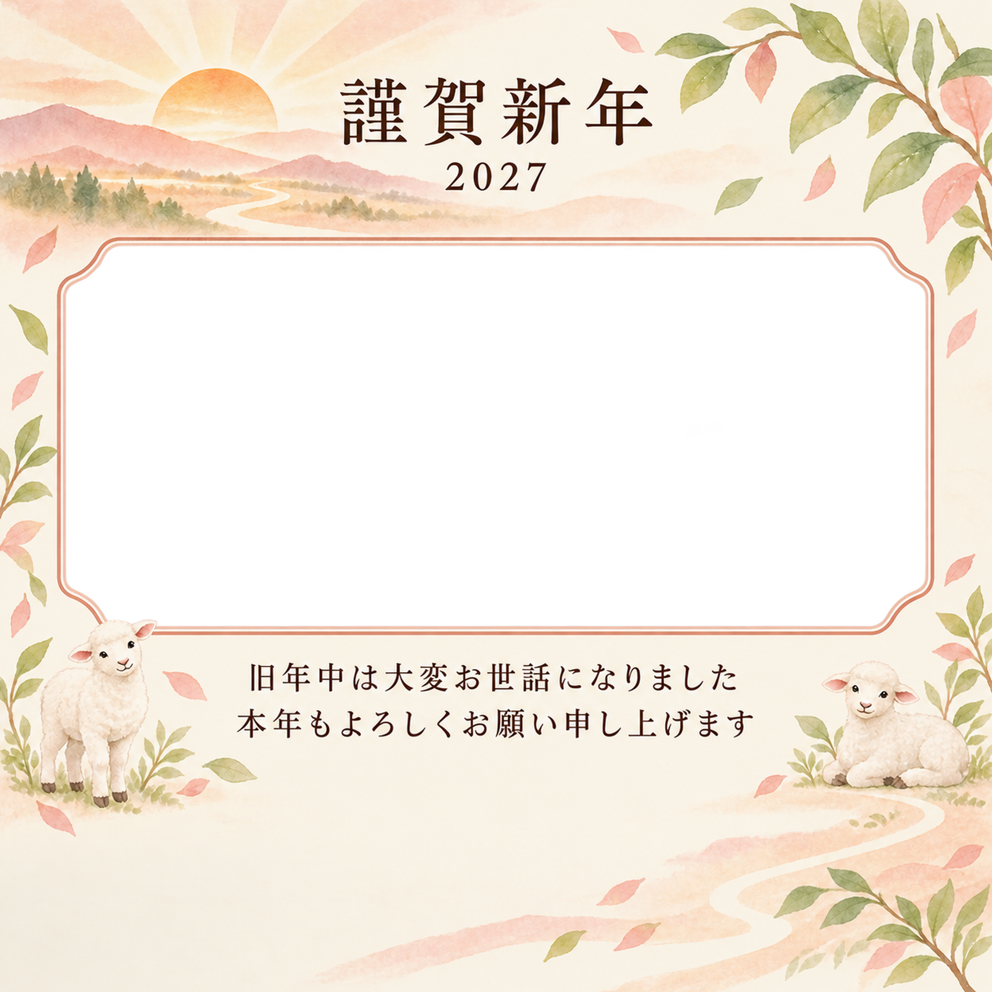 桃色のやさしさ・朝日の写真年賀状｜会社・社員の無料イラスト素材 99429に写真・文字を入れる