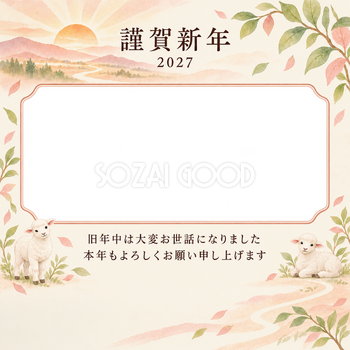 桃色のやさしさ・朝日の写真年賀状｜会社・社員の無料イラスト素材 99429