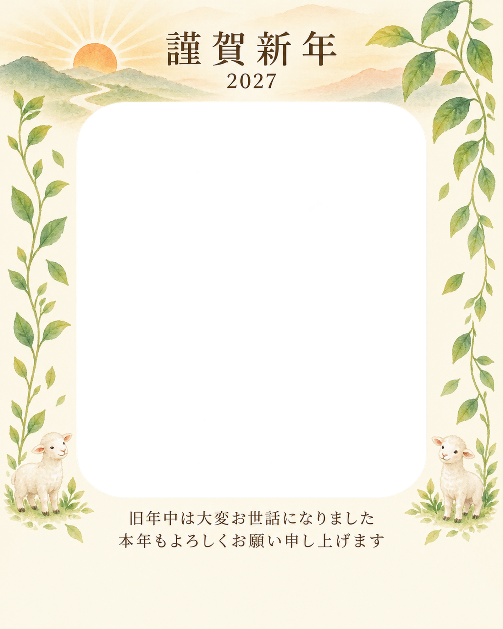 縦の植物飾り・朝日の写真年賀状｜会社・社員の無料イラスト素材 99434に写真・文字を入れる