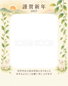 縦の植物飾り・朝日の写真年賀状｜会社・社員の無料イラスト素材 99434