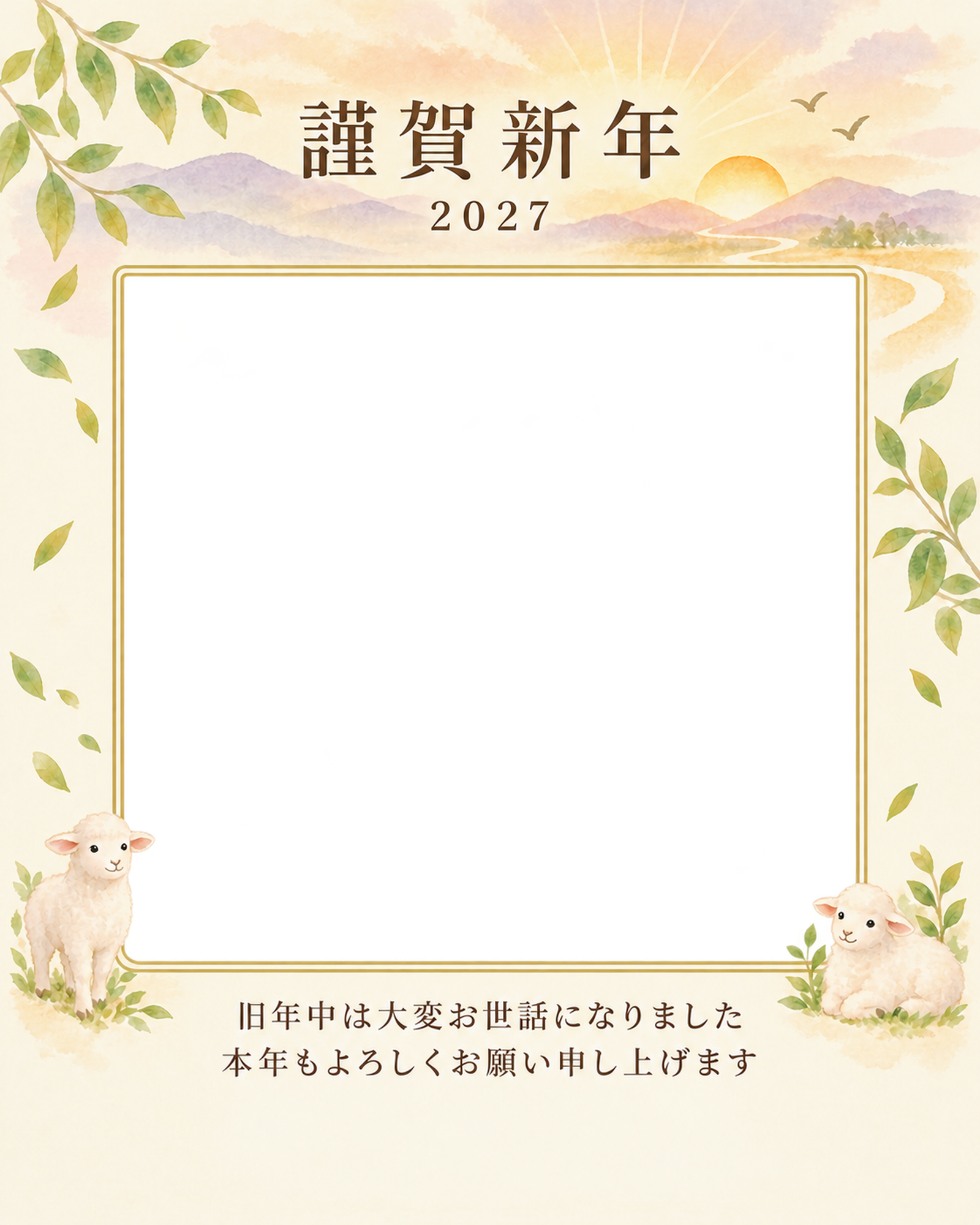光のご挨拶・朝日の写真年賀状｜会社・社員の無料イラスト素材 99435に写真・文字を入れる