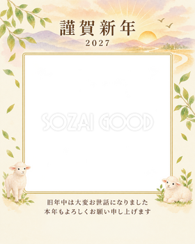 光のご挨拶・朝日の写真年賀状｜会社・社員の無料イラスト素材 99435