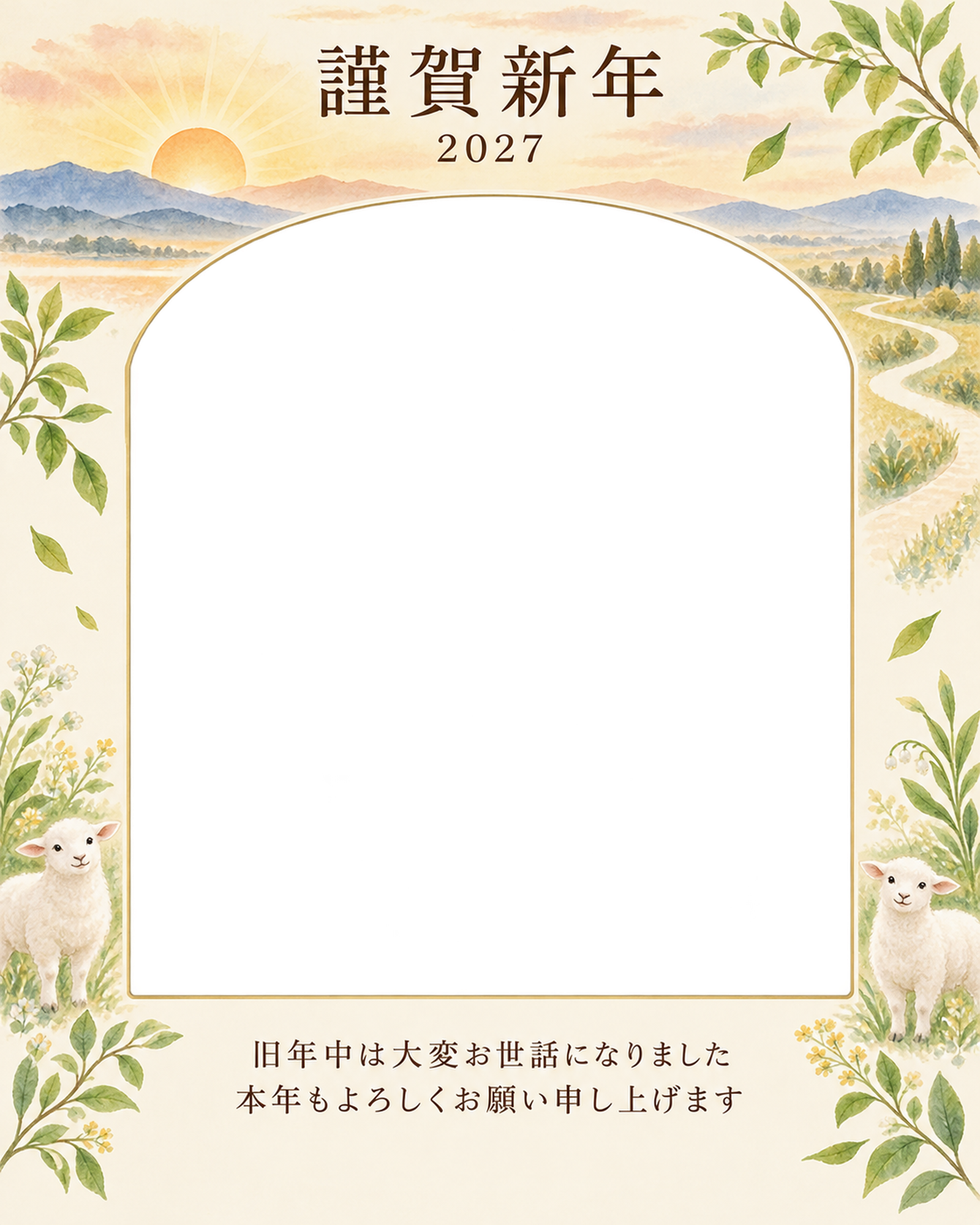 季節をつなぐ・朝日の写真年賀状｜会社・社員の無料イラスト素材 99436に写真・文字を入れる