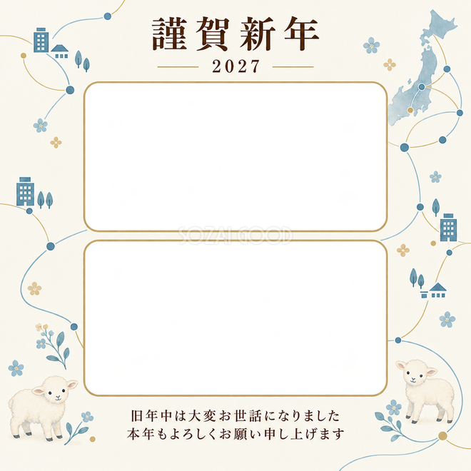 余白を生かす和・つながる線