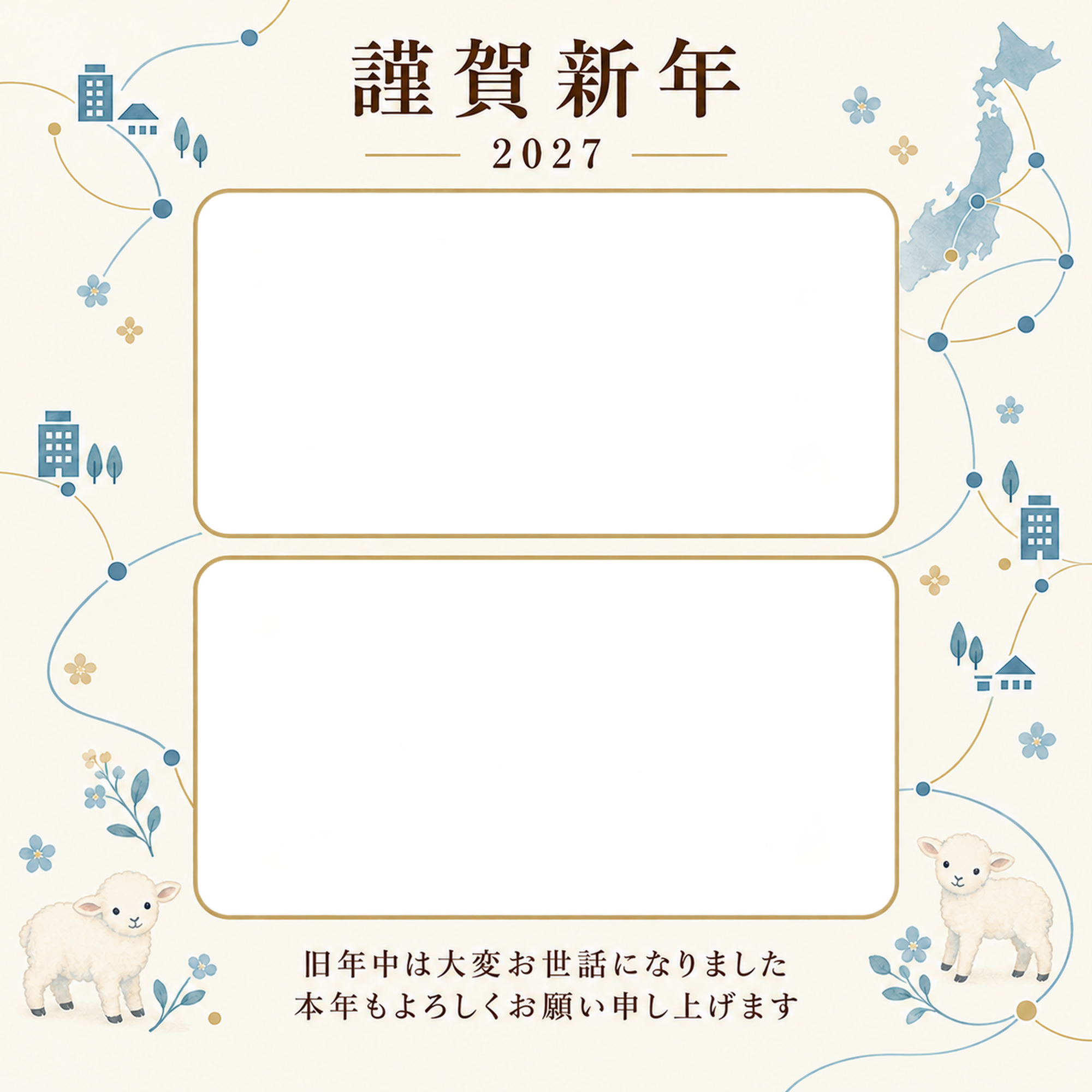 余白を生かす和・つながる線の写真年賀状｜会社・社員の無料イラスト素材 99439に写真・文字を入れる