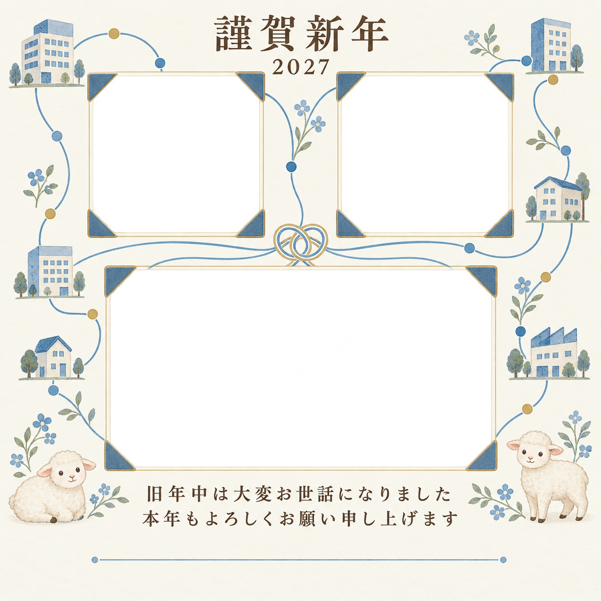 アルバムの一頁・つながる線の写真年賀状｜会社・社員の無料イラスト素材 99443に写真・文字を入れる