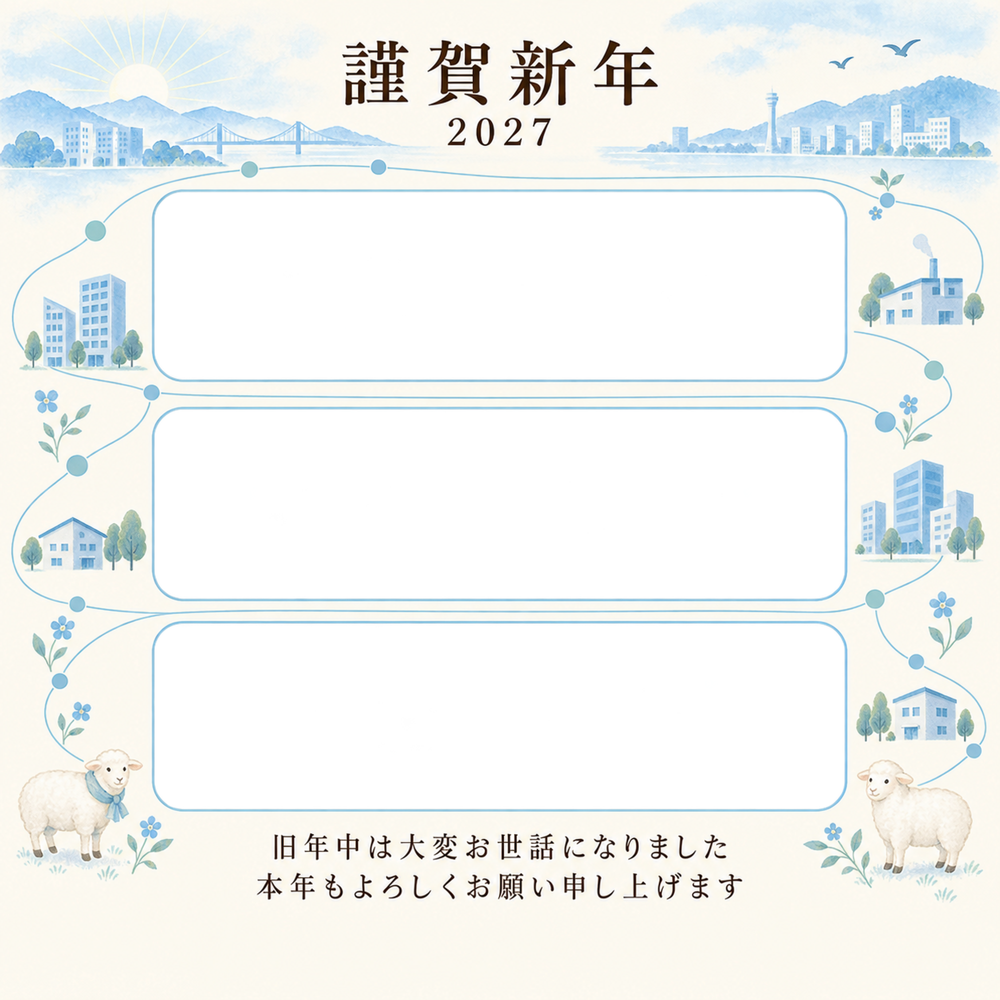 水色の朝・つながる線の写真年賀状｜会社・社員の無料イラスト素材 99444に写真・文字を入れる