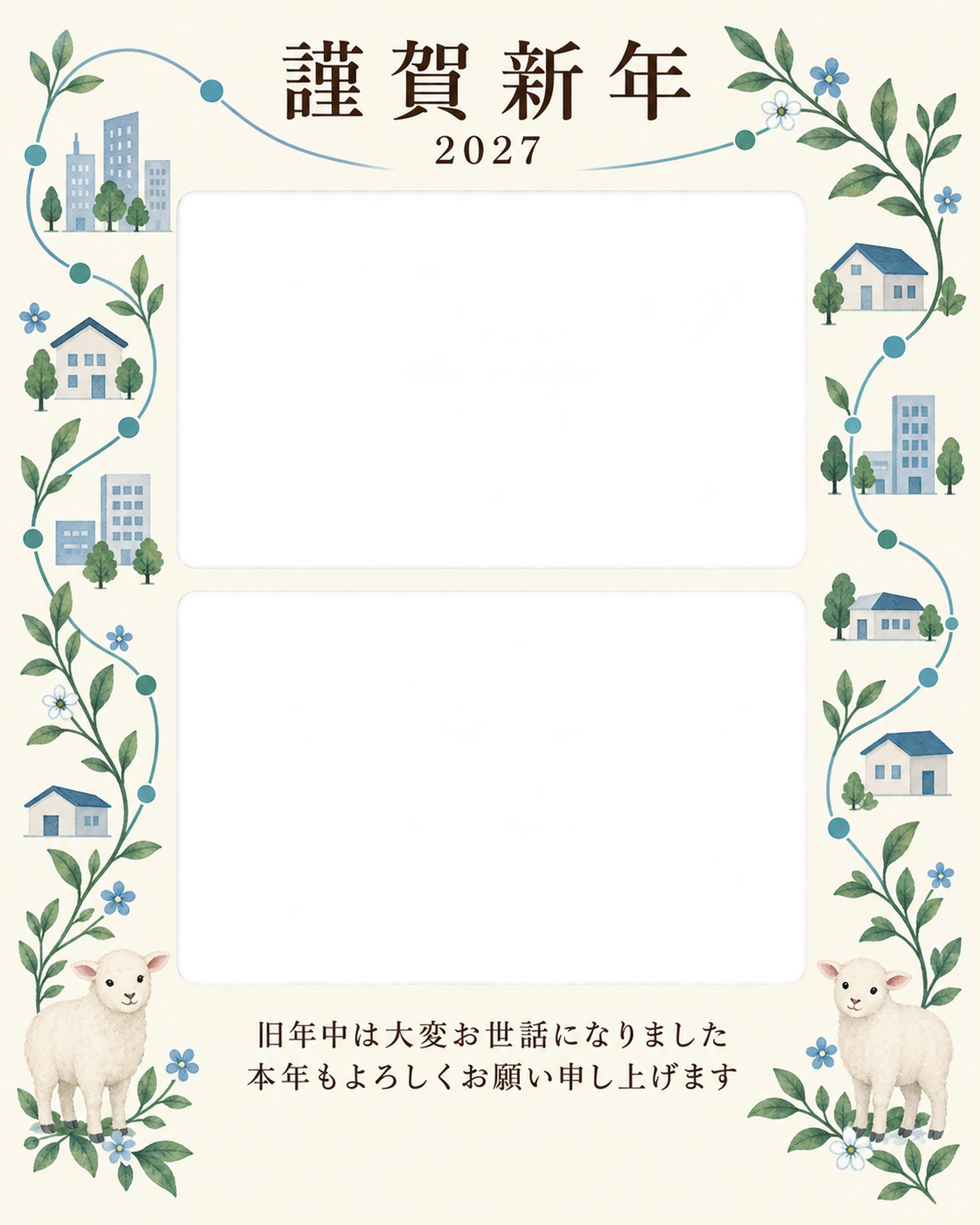 縦の植物飾り・つながる線の写真年賀状｜会社・社員の無料イラスト素材 99447に写真・文字を入れる