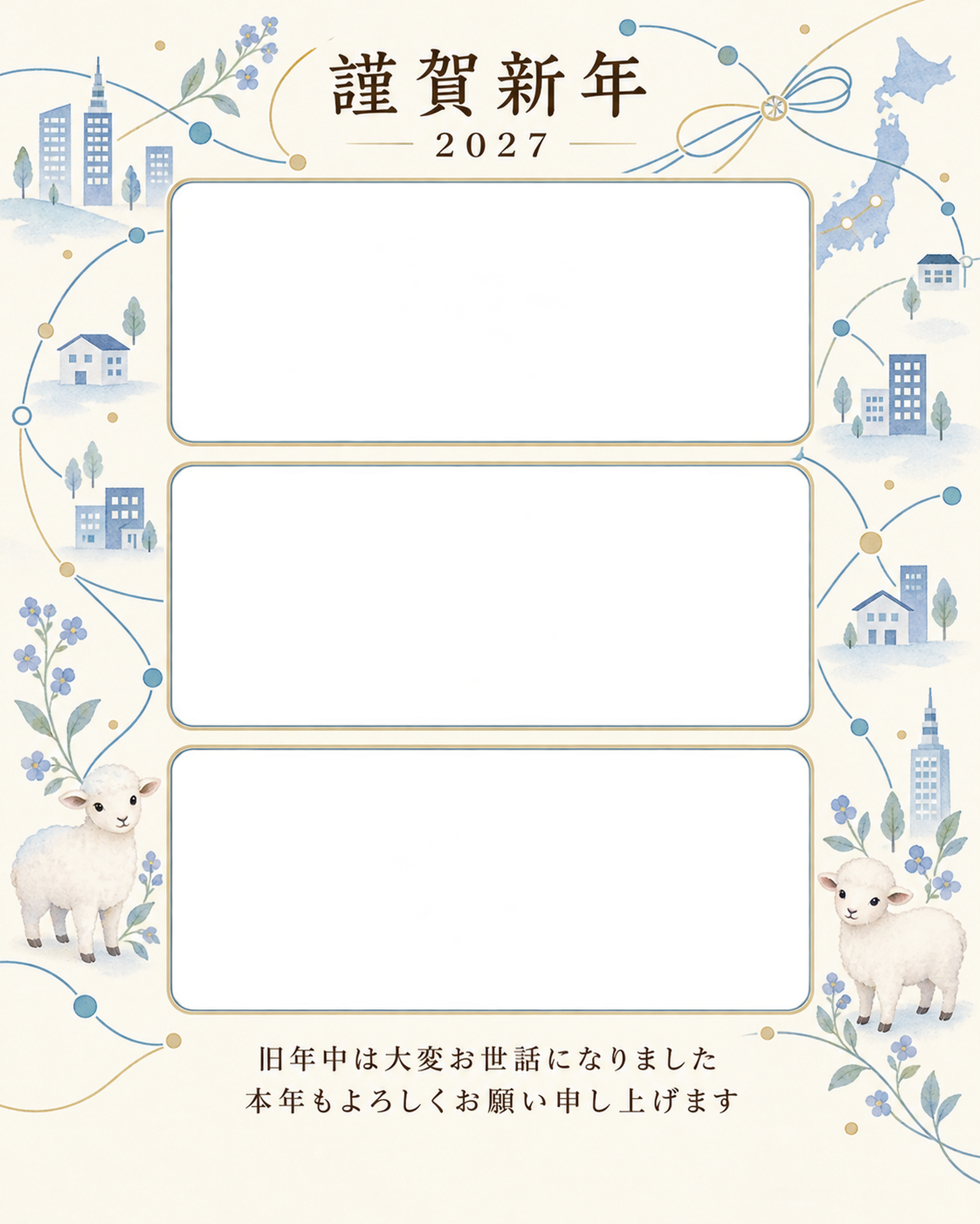 光のご挨拶・つながる線の写真年賀状｜会社・社員の無料イラスト素材 99448に写真・文字を入れる