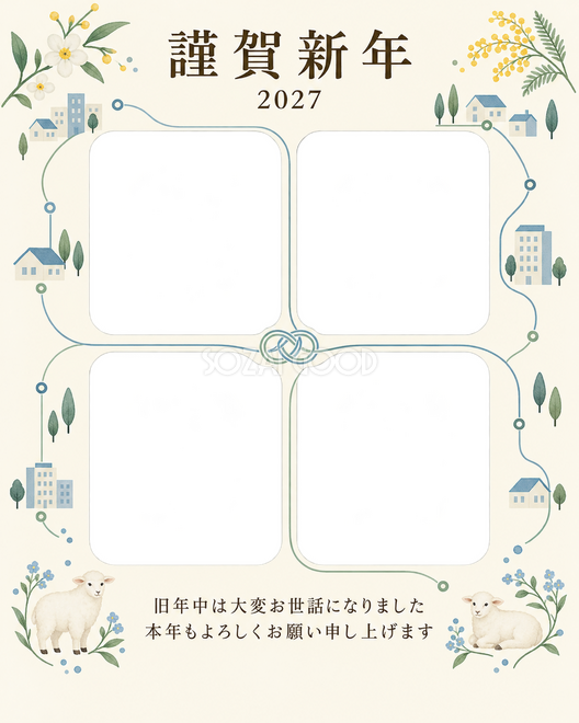 季節をつなぐ・つながる線