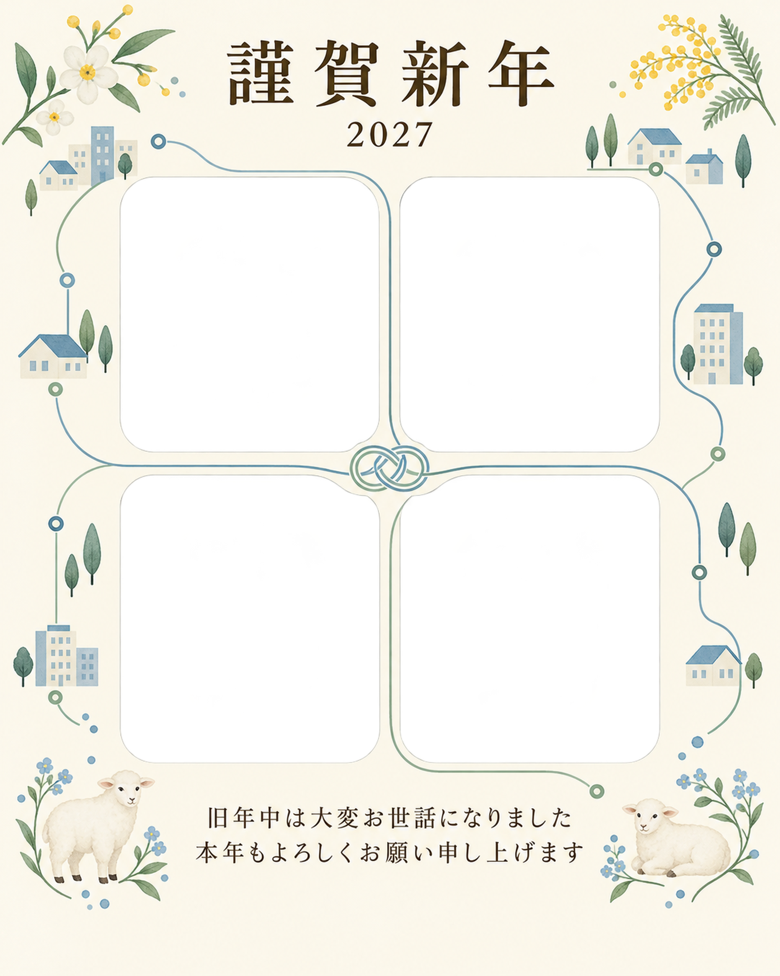 季節をつなぐ・つながる線の写真年賀状｜会社・社員の無料イラスト素材 99449に写真・文字を入れる