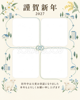 季節をつなぐ・つながる線の写真年賀状｜会社・社員の無料イラスト素材 99449