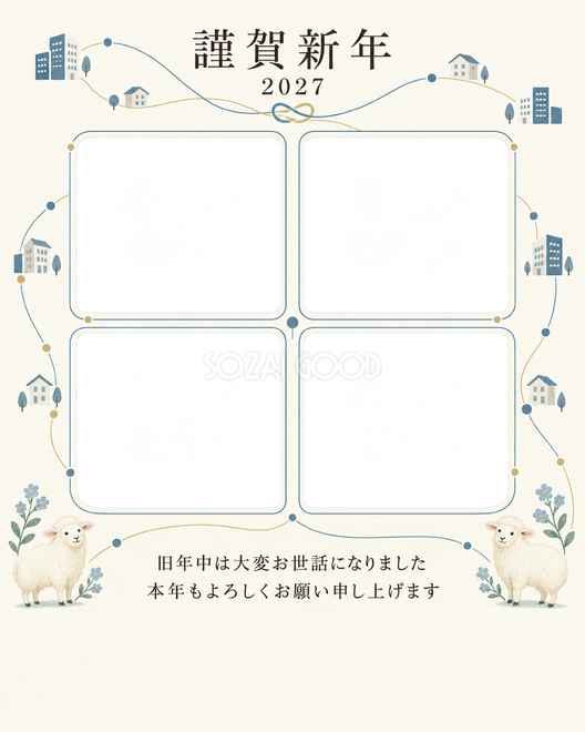 写真をすっきり・つながる線