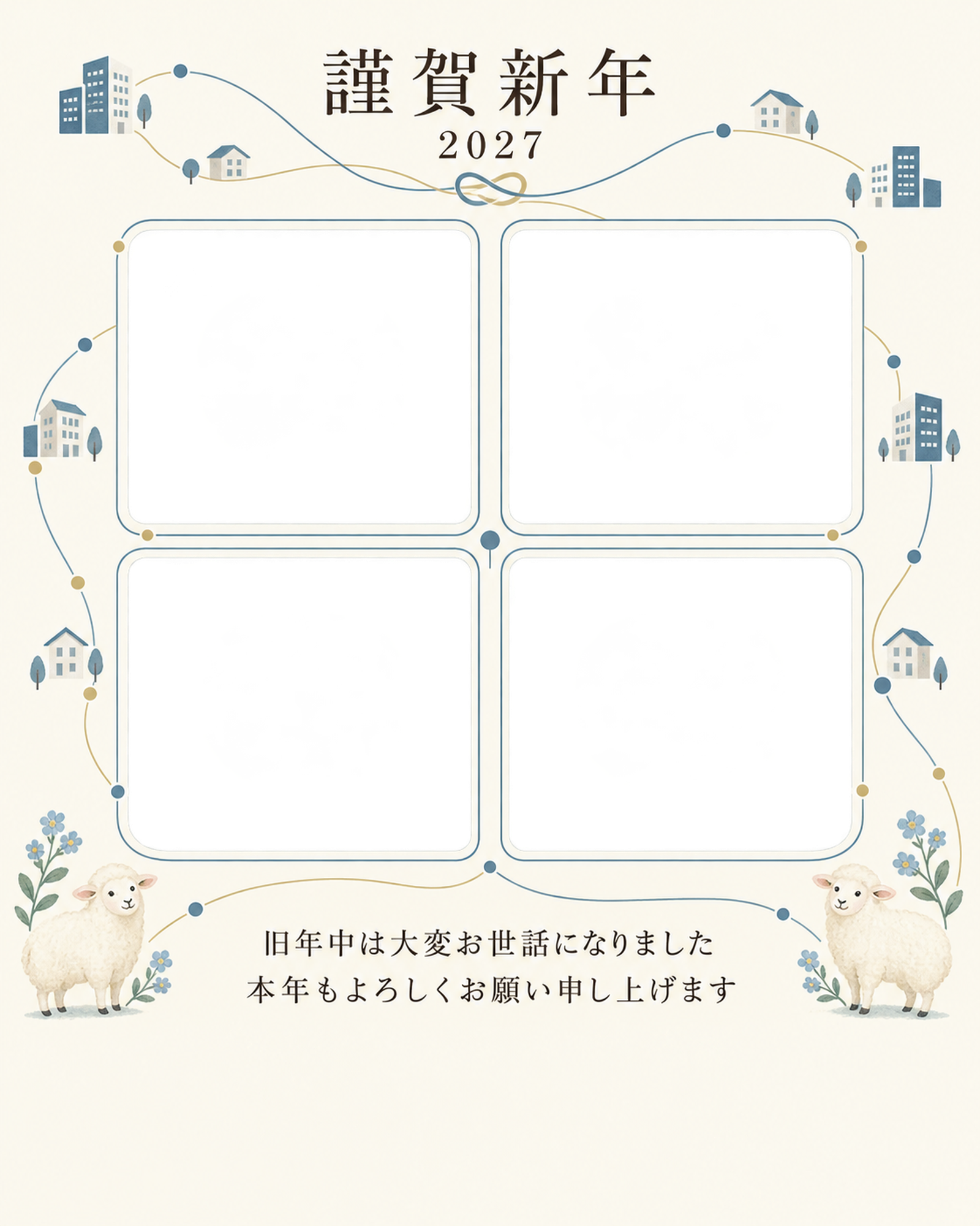写真をすっきり・つながる線の写真年賀状｜会社・社員の無料イラスト素材 99450に写真・文字を入れる