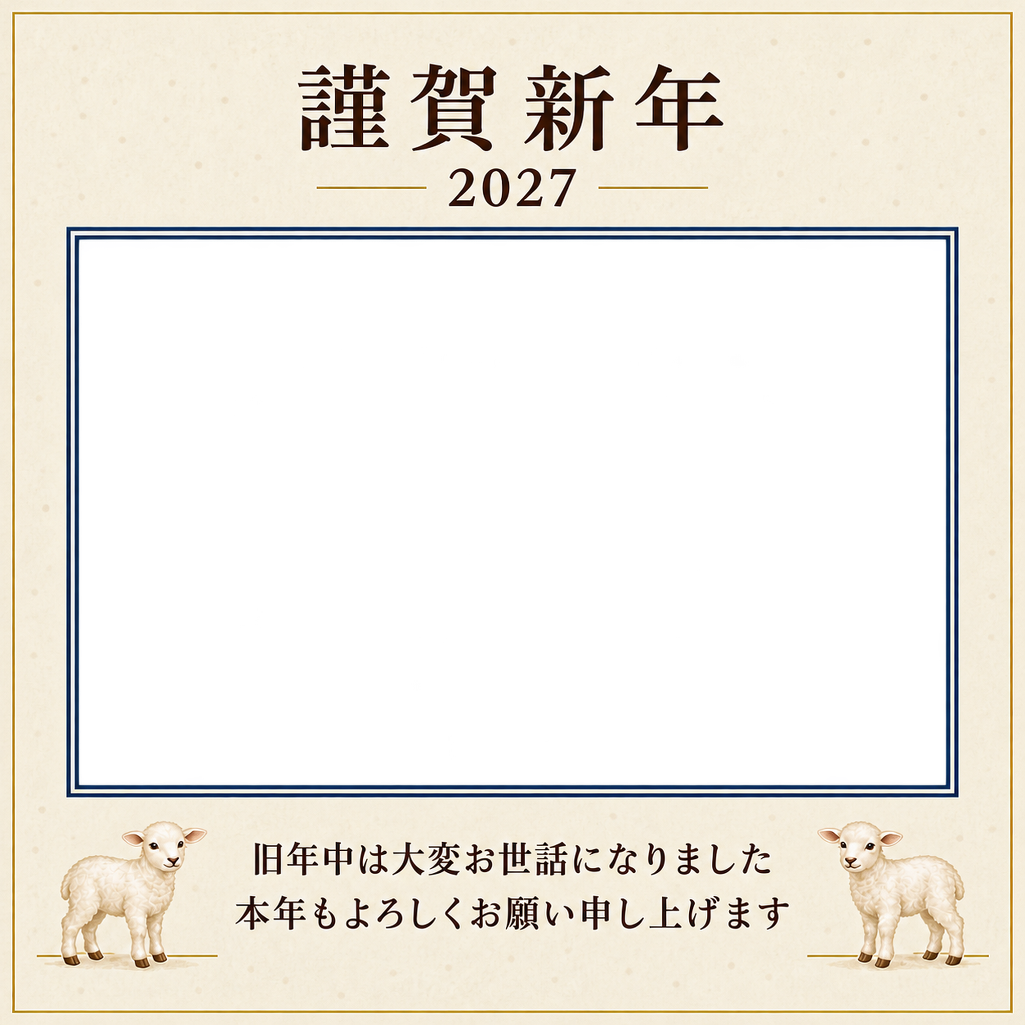 紺色の晴れやかさ・金の細枠の写真年賀状｜会社・社員の無料イラスト素材 99453に写真・文字を入れる