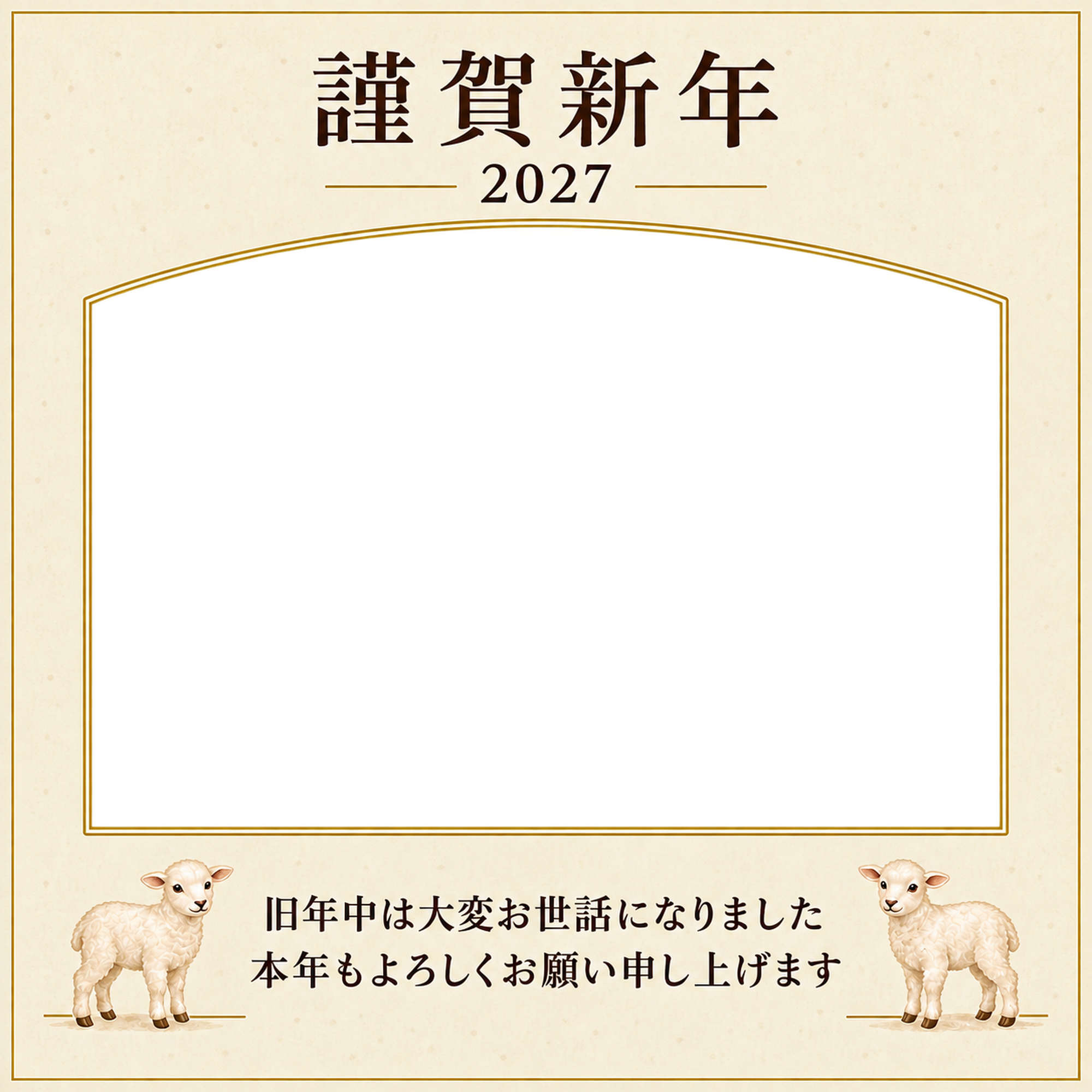 若葉の窓辺・金の細枠の写真年賀状｜会社・社員の無料イラスト素材 99454に写真・文字を入れる