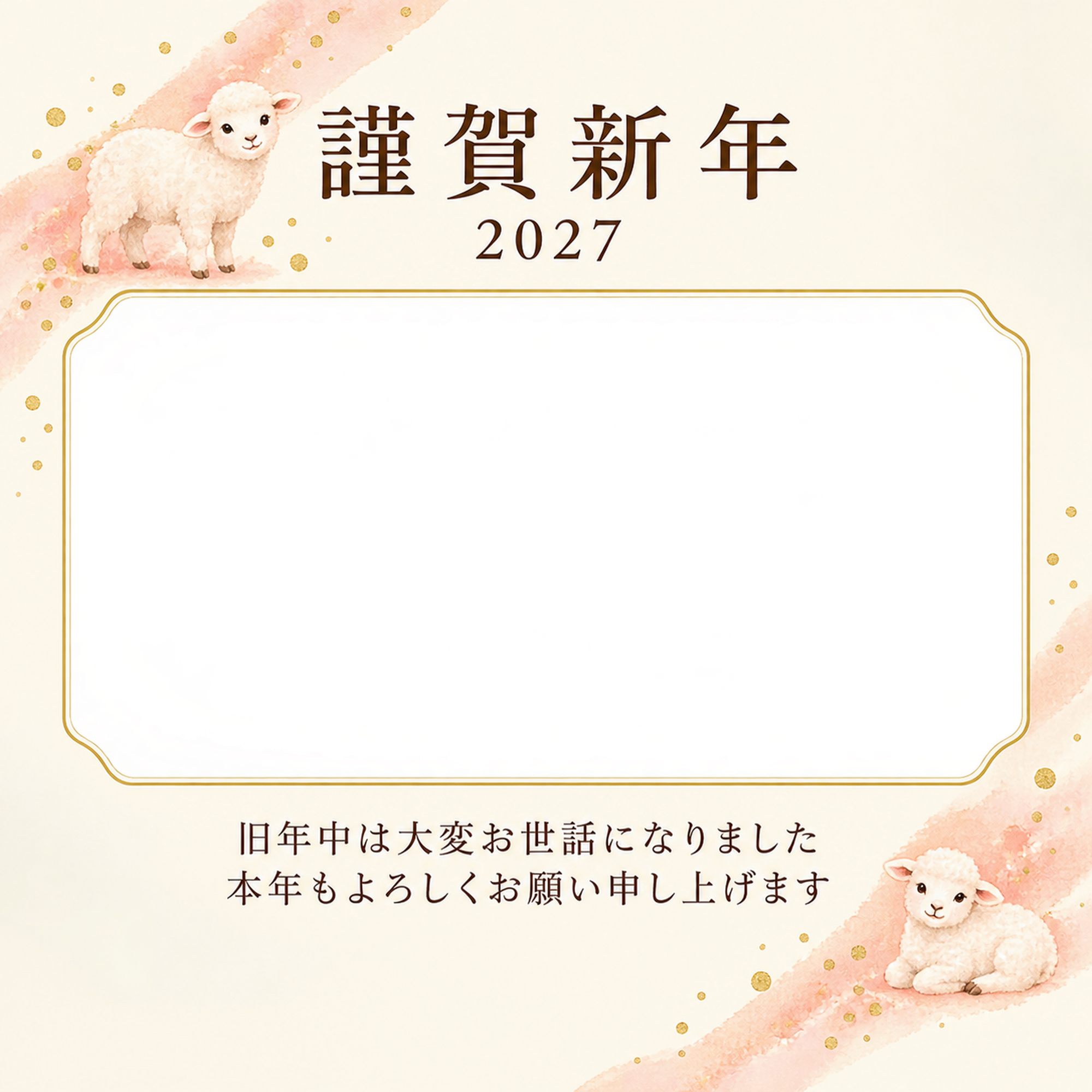 桃色のやさしさ・金の細枠の写真年賀状｜会社・社員の無料イラスト素材 99455に写真・文字を入れる