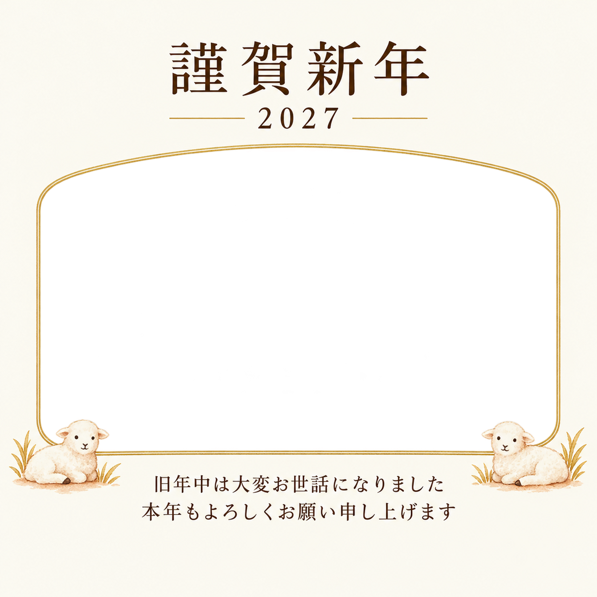木のぬくもり・金の細枠の写真年賀状｜会社・社員の無料イラスト素材 99458に写真・文字を入れる