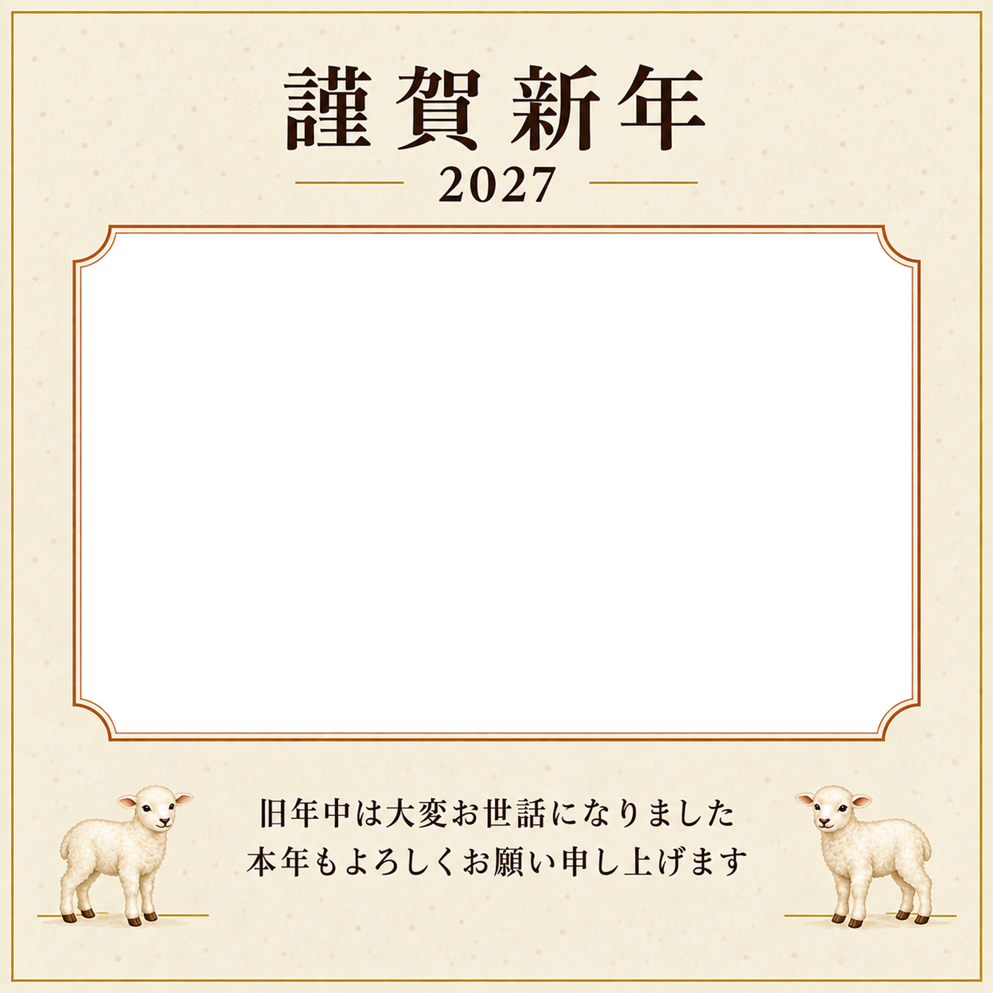 祝う結び目・金の細枠の写真年賀状｜会社・社員の無料イラスト素材 99459に写真・文字を入れる