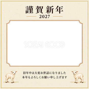 祝う結び目・金の細枠の写真年賀状｜会社・社員の無料イラスト素材 99459