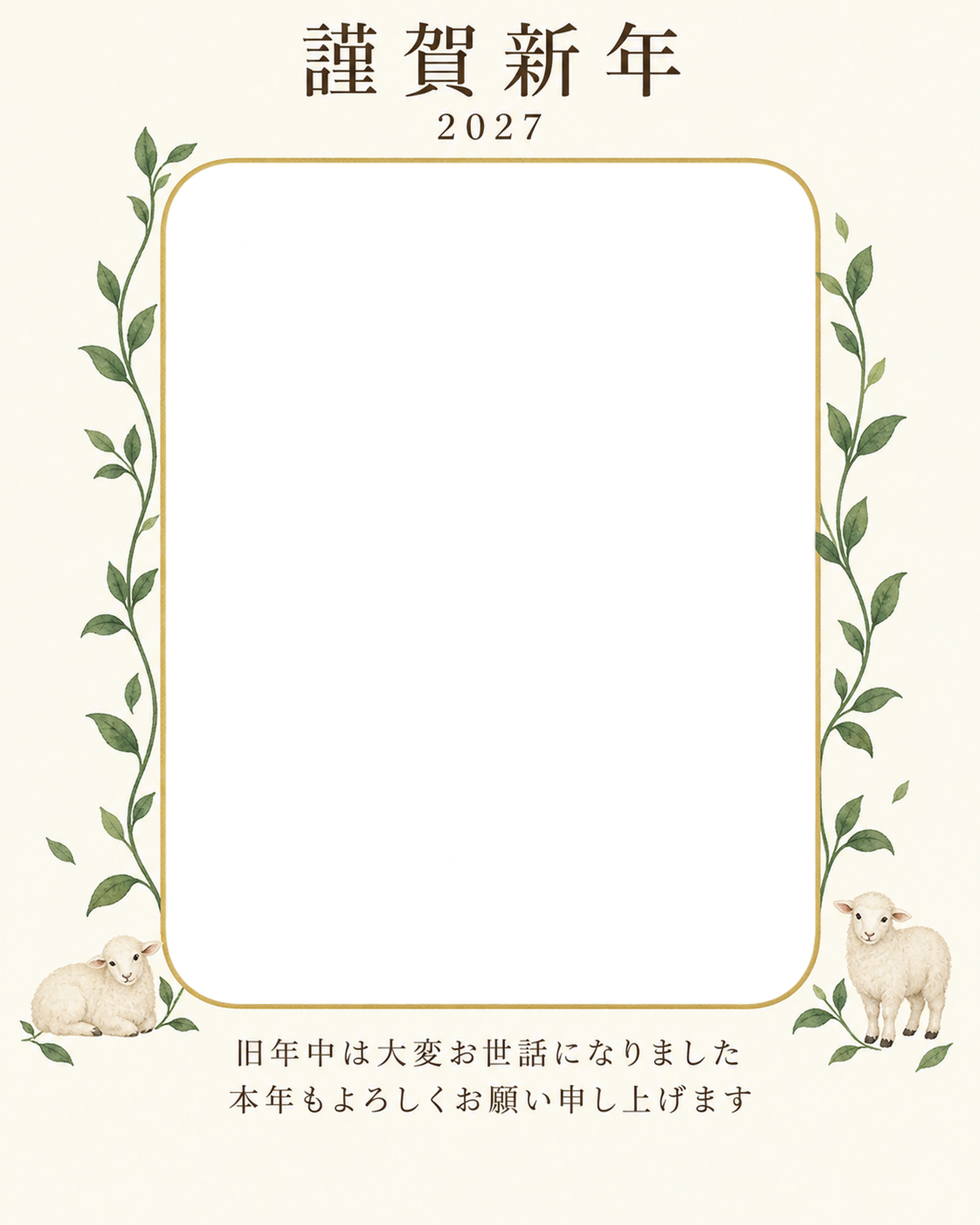 縦の植物飾り・金の細枠の写真年賀状｜会社・社員の無料イラスト素材 99460に写真・文字を入れる