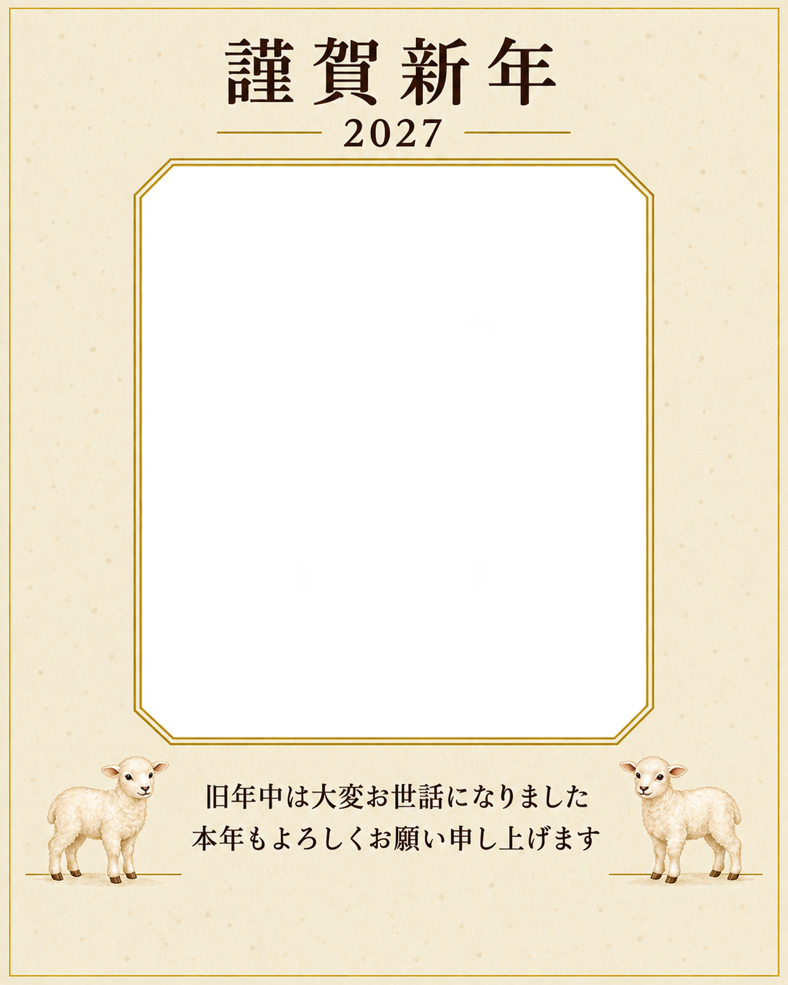 写真をすっきり・金の細枠の写真年賀状｜会社・社員の無料イラスト素材 99463に写真・文字を入れる