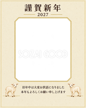 写真をすっきり・金の細枠の写真年賀状｜会社・社員の無料イラスト素材 99463
