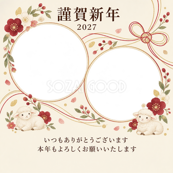 祝う結び目・小花の写真年賀状｜お店・スタッフの無料イラスト素材 99472