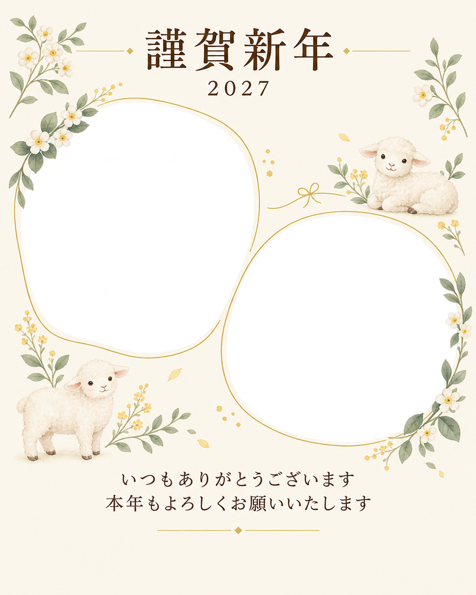写真をすっきり・小花の写真年賀状｜お店・スタッフの無料イラスト素材 99476に写真・文字を入れる