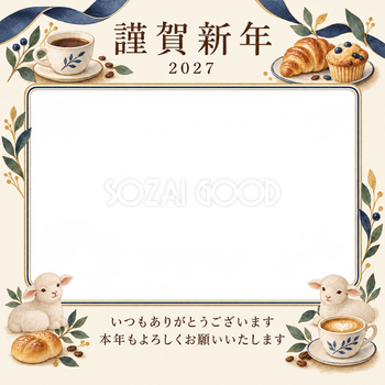 紺色の晴れやかさ・小さなカップの写真年賀状｜お店・スタッフの無料イラスト素材 99479