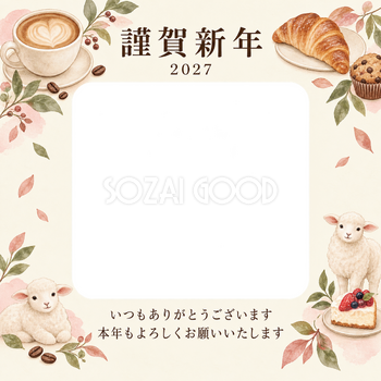 桃色のやさしさ・小さなカップの写真年賀状｜お店・スタッフの無料イラスト素材 99481