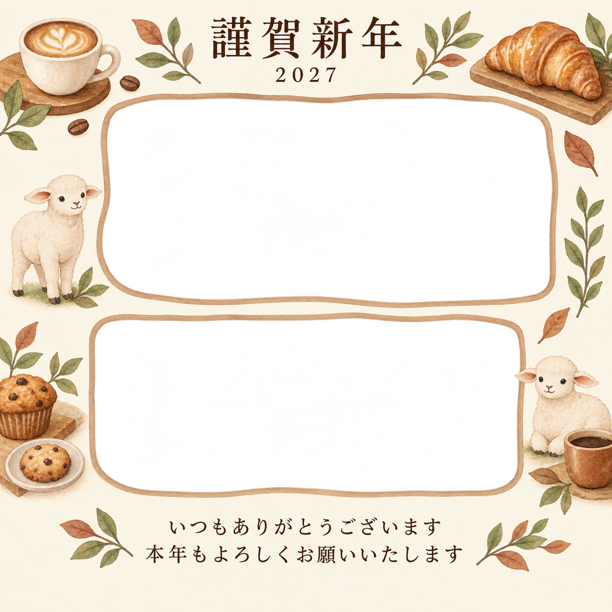 木のぬくもり・小さなカップの写真年賀状｜お店・スタッフの無料イラスト素材 99484に写真・文字を入れる