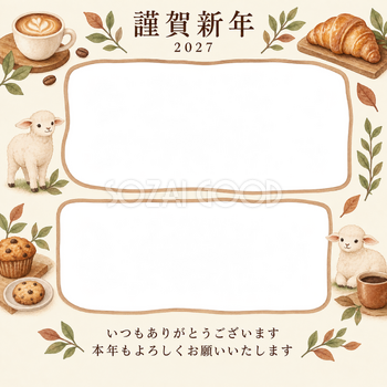 木のぬくもり・小さなカップの写真年賀状｜お店・スタッフの無料イラスト素材 99484