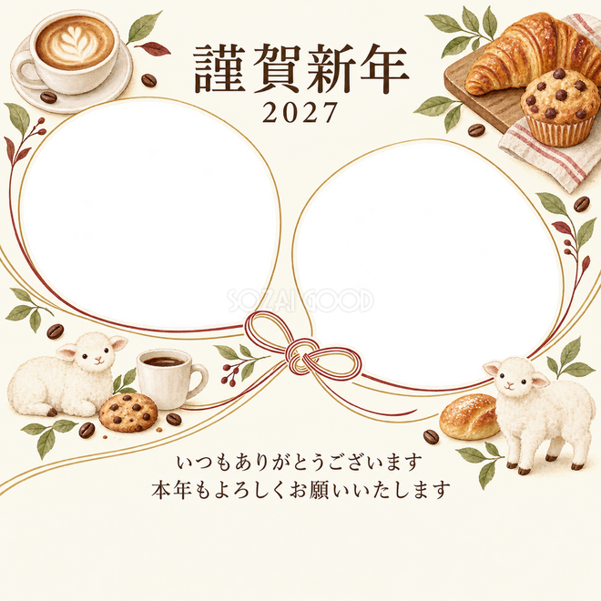 祝う結び目・小さなカップ