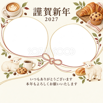 祝う結び目・小さなカップの写真年賀状｜お店・スタッフの無料イラスト素材 99485