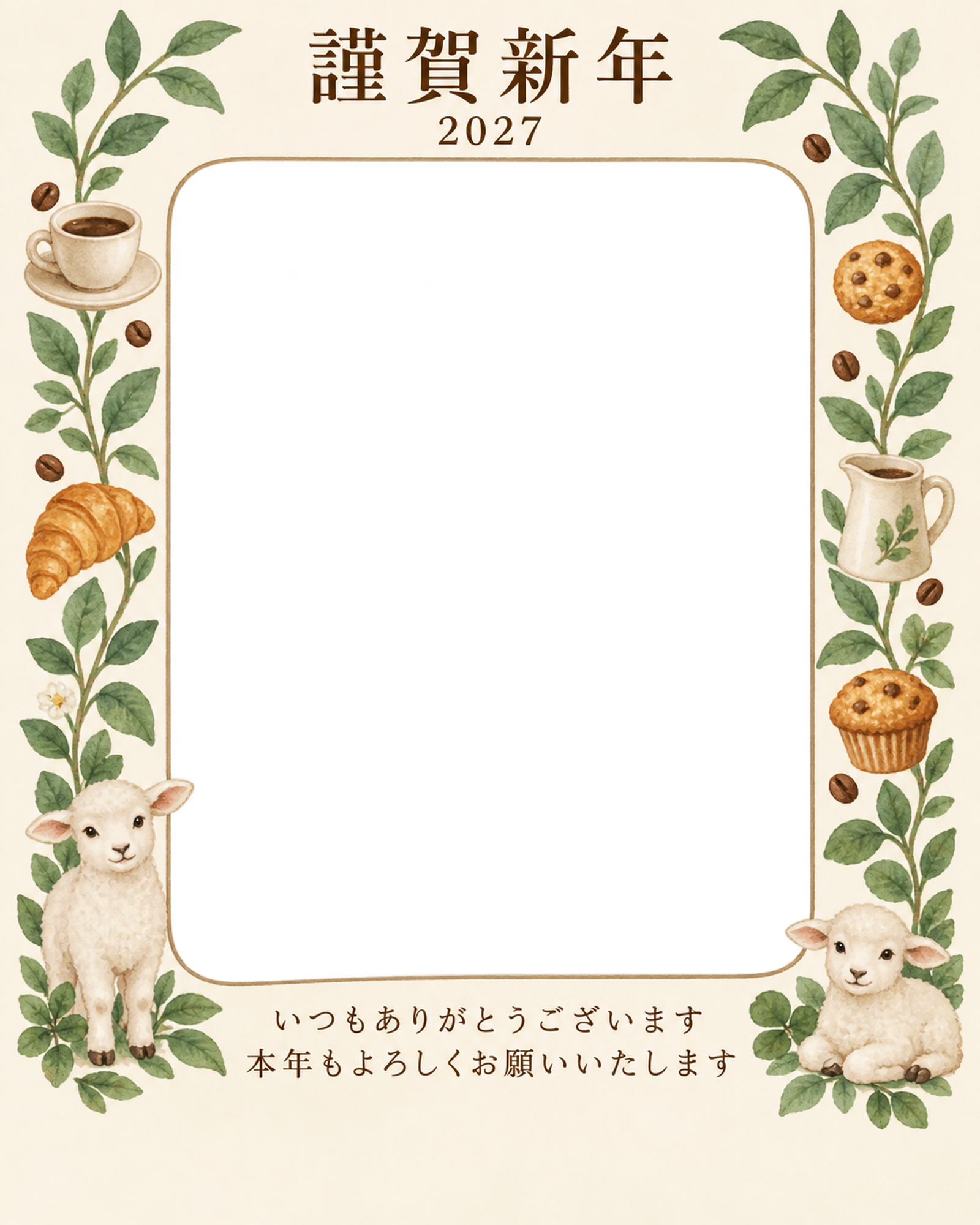 縦の植物飾り・小さなカップの写真年賀状｜お店・スタッフの無料イラスト素材 99486に写真・文字を入れる